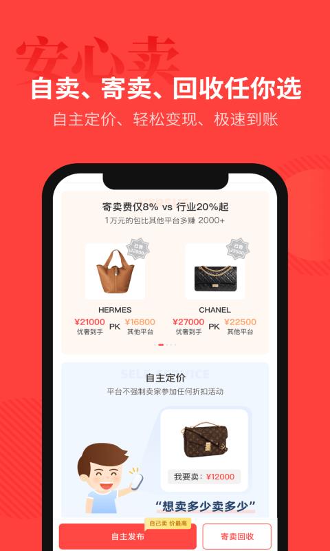优奢易拍  v2.0.8.0图3