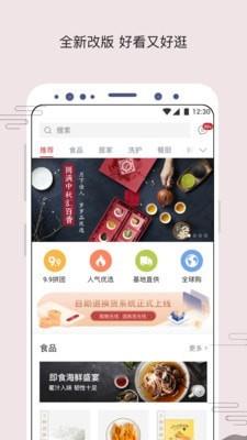 苏打优选  v1.9.3图1