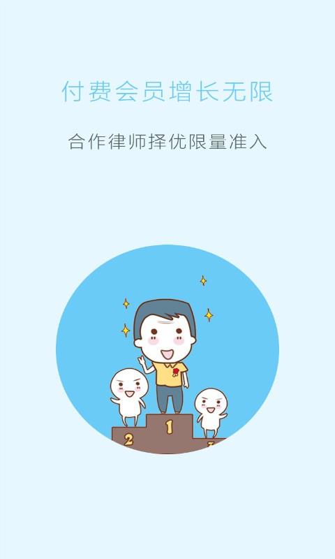 罗爷律师版  v1.7.4图4