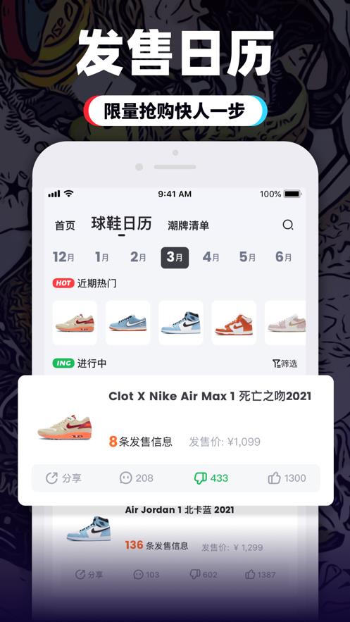 盯潮  v3.0.1图2