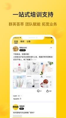 导购邦  v3.1图4