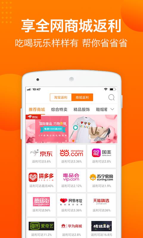 易购网  v11.7.0512图5