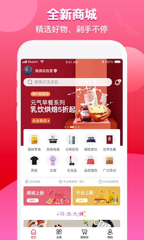 送好多  v1.7.100图2