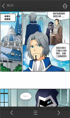 看漫画吧APP  v2.0.5图5