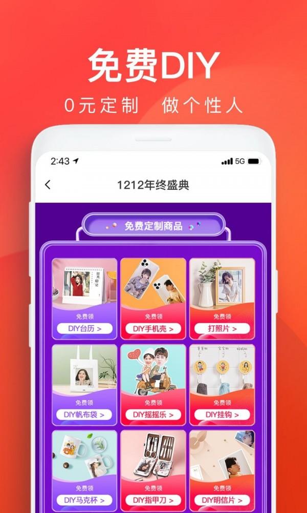 雀实省钱  v8.1.1图1