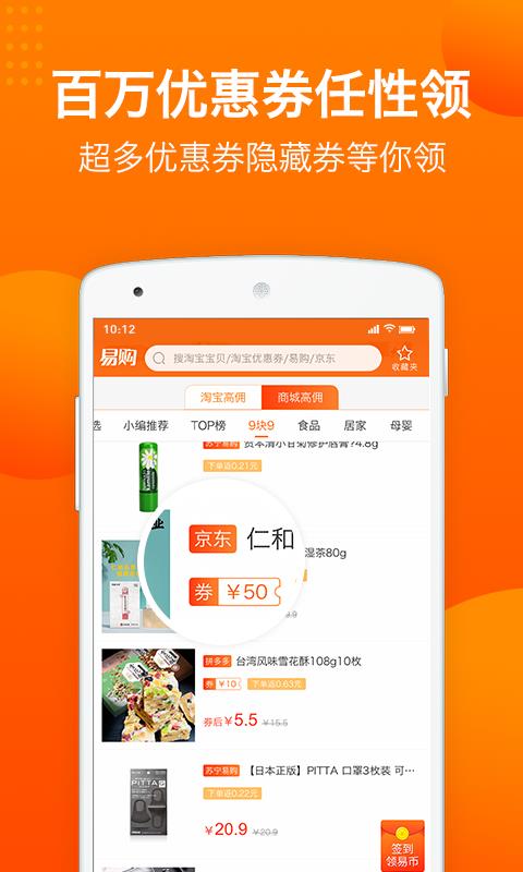 易购网