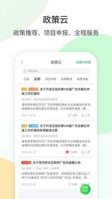 农网365  v2.0.4图4