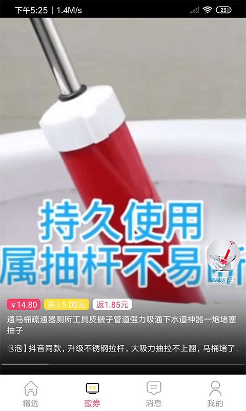蜜酥  v2.4.0图2