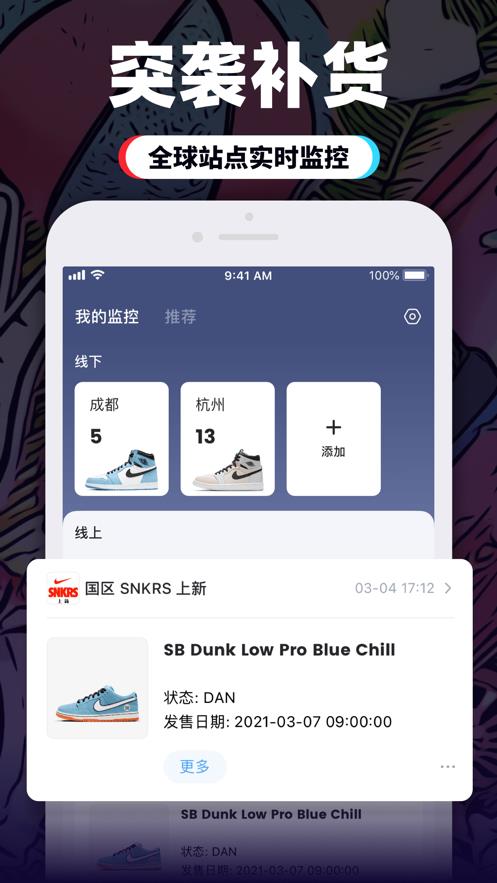盯潮  v3.0.1图3