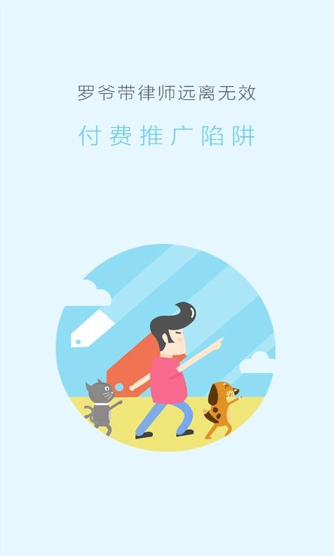 罗爷律师版  v1.7.4图3