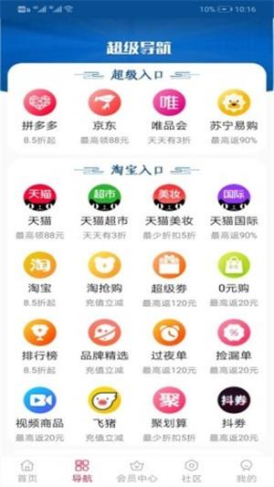 惠客生活  v1.0.0图1