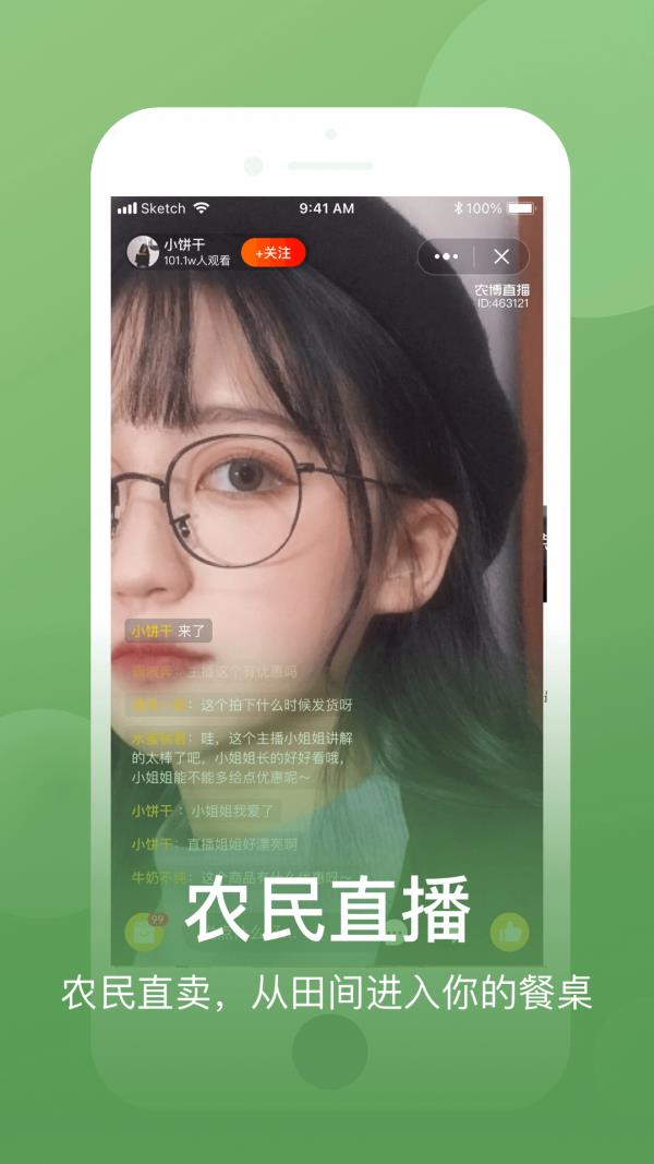 网上农博  v3.3.4图2