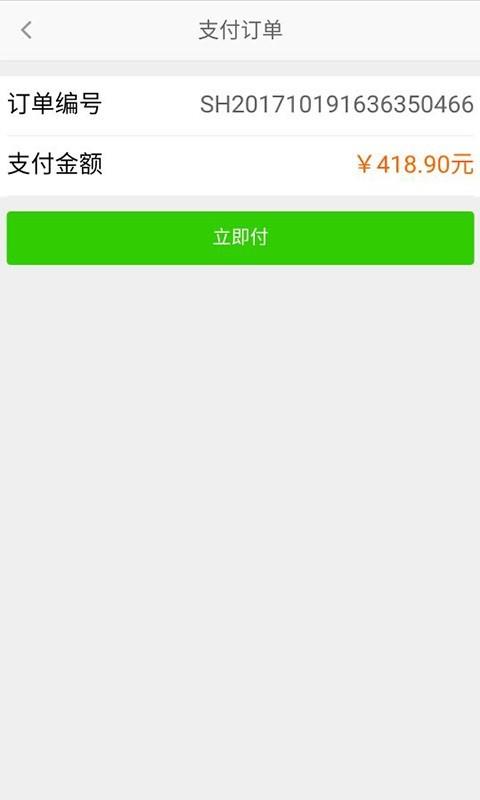康珂诺商城  v1.1.2图5
