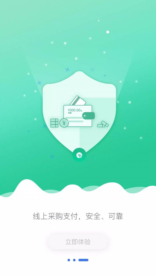 哗啦啦云订货  v1.2.6图3