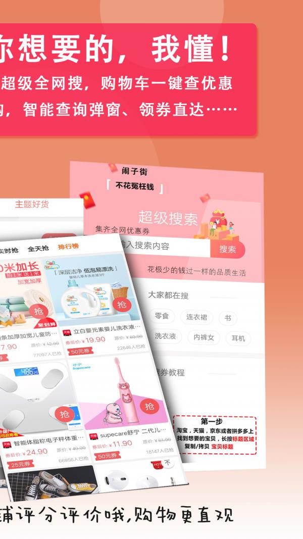 闹子街  v8.6.12图3