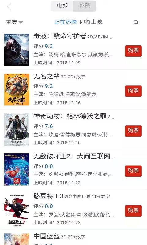 新影通  v1.2.52图1
