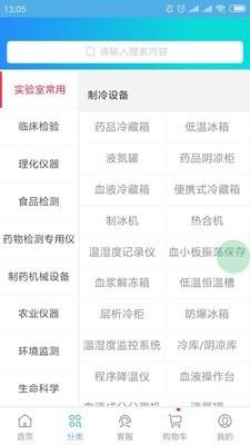 来宝商城  v1.1.51图2