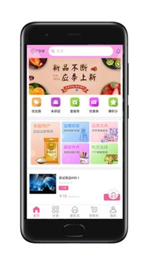 美周壹壹优选  v1.0.3图2