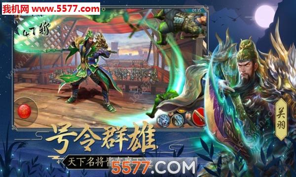 烈焰横空仙魔版