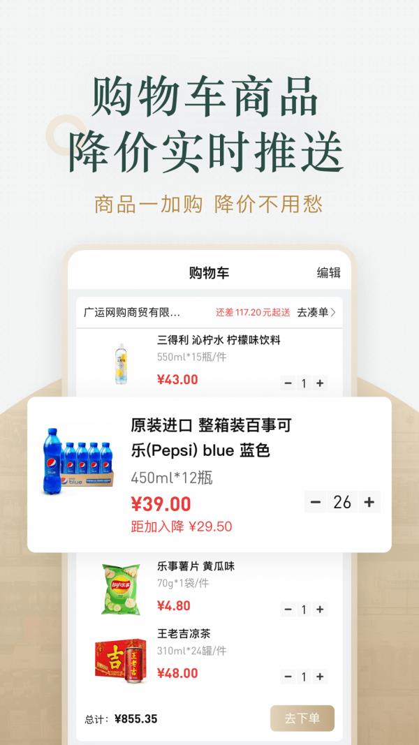 货比三价  v1.14.6图4