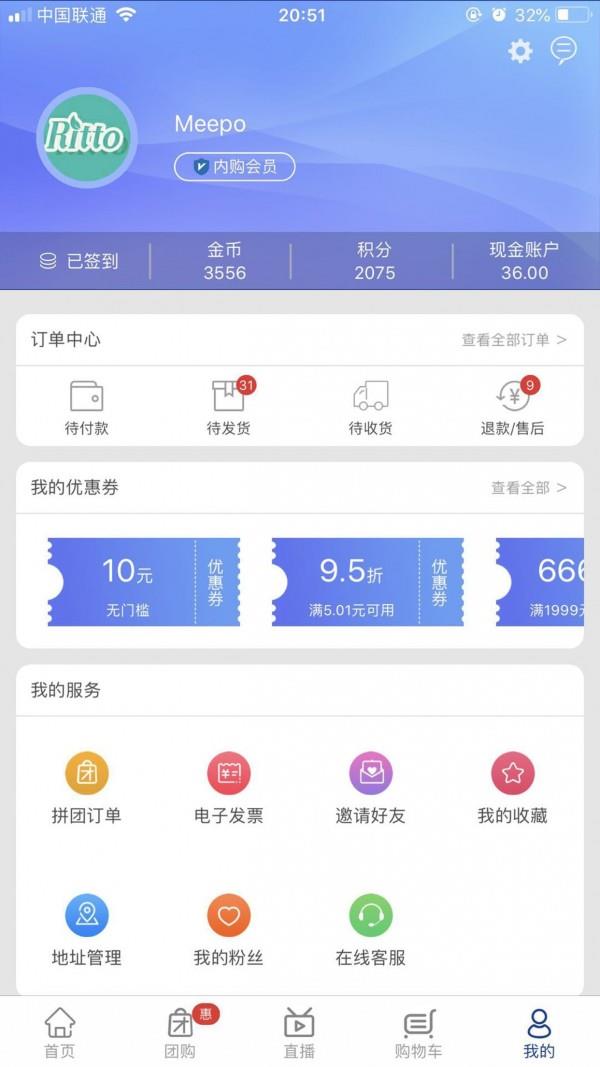 好易购优选  v7.3.7图4