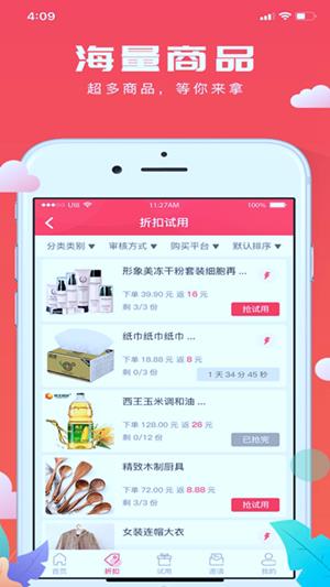 极客试用  v0.1.6图2