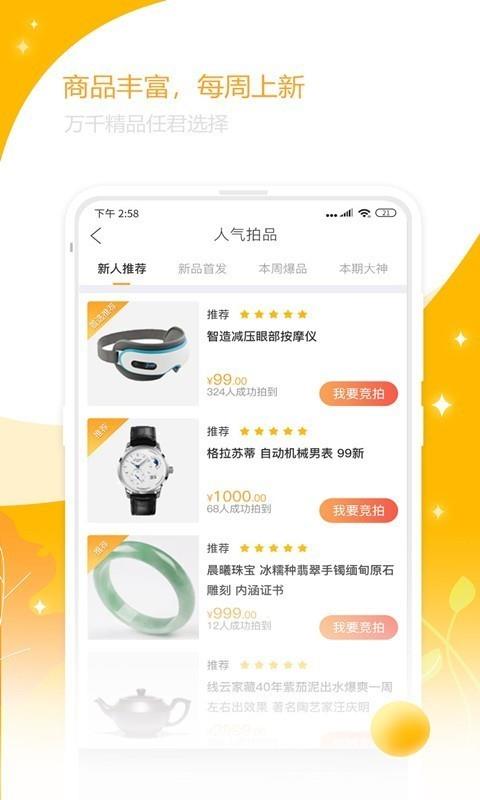 秒砍  v1.3.8图3