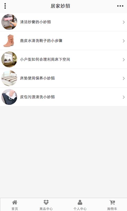 家乐送  v1.0图2