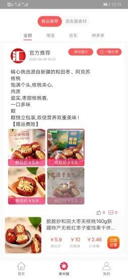 好享汇  v1.1.9图2