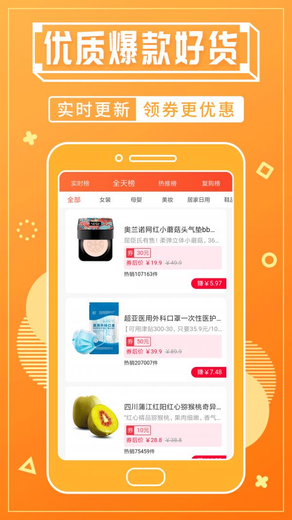 淘客宝联盟  v4.7.9图1