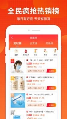 喵购惠刷  v0.1.3图2
