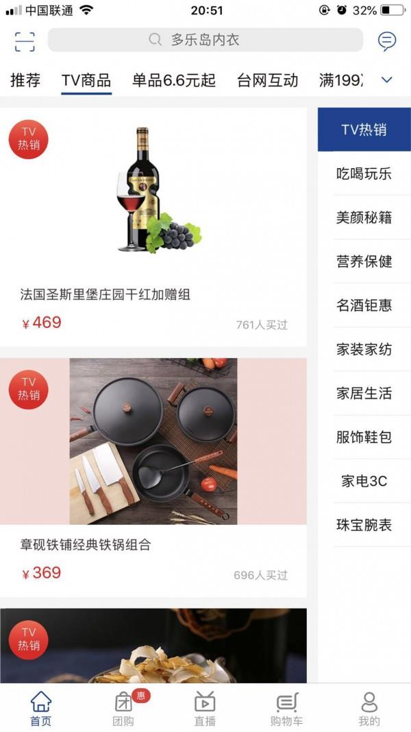 好易购优选  v7.3.7图2