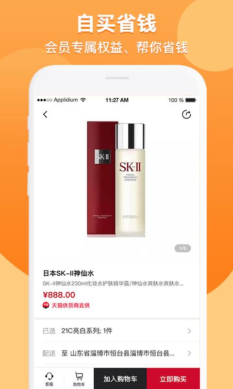 送好多  v1.7.100图4
