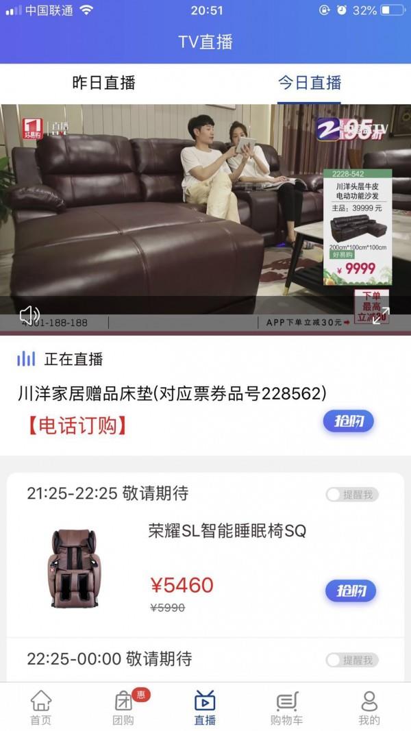 好易购优选  v7.3.7图3