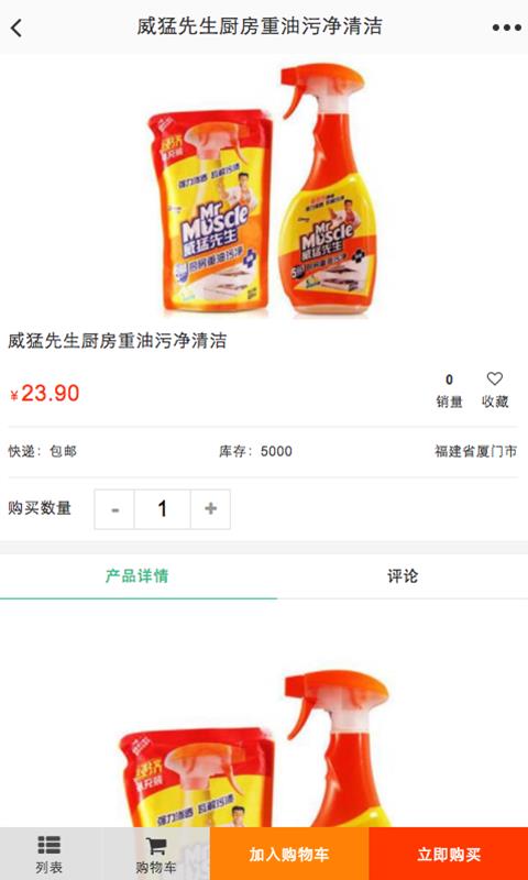 家乐送  v1.0图3