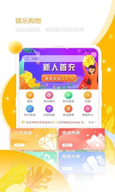 秒砍  v1.3.8图1