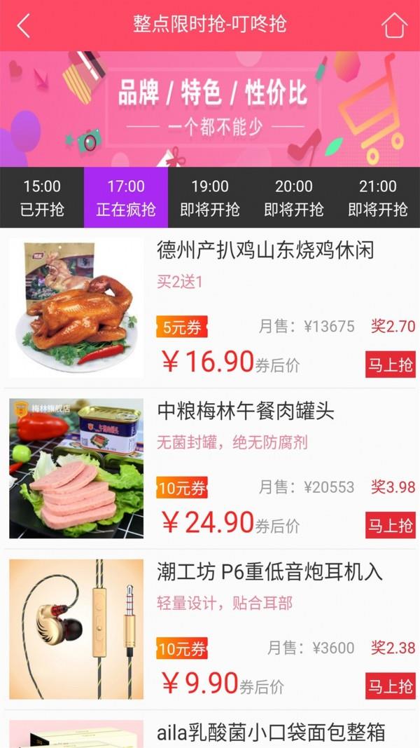内券网  v1.3.44图4