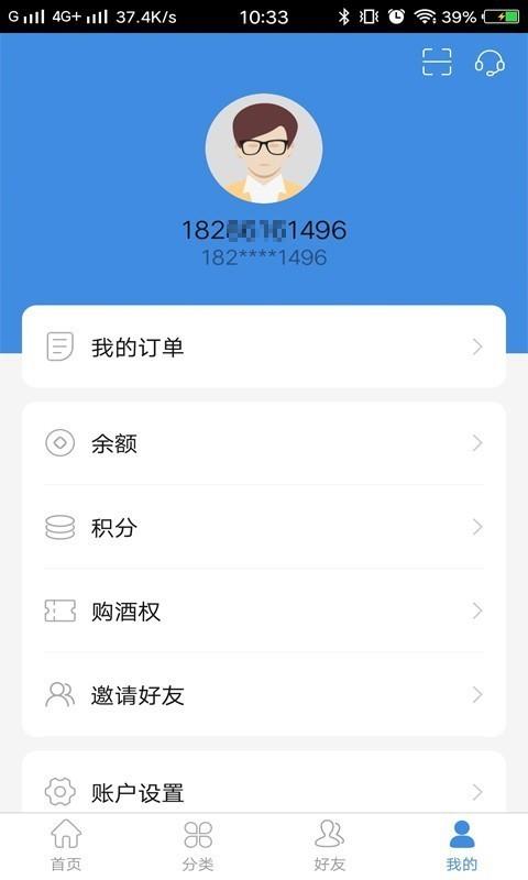 贵旅优品  v2.4.0图4