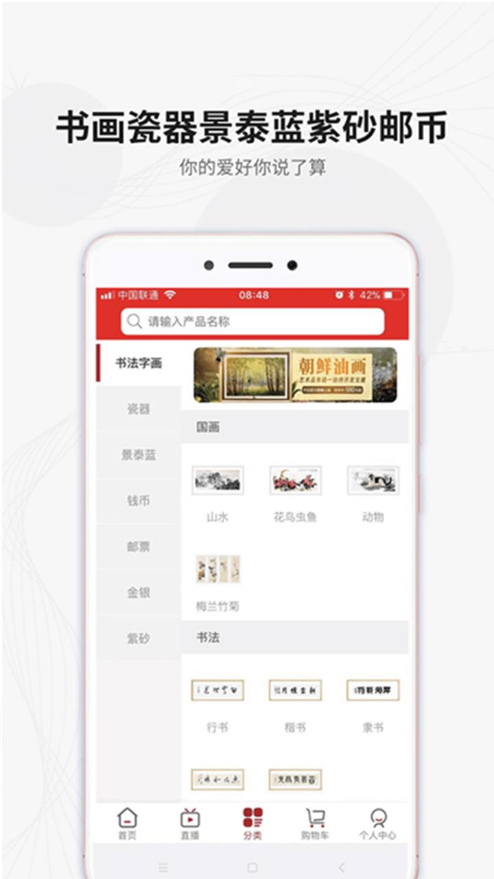 收藏天下  v1.3.9图3