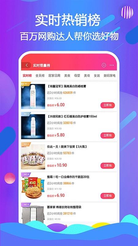 一品惠  v2.3.34图1