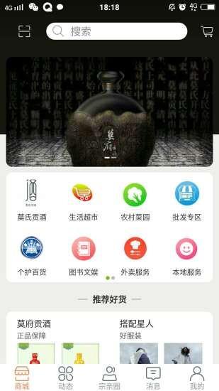 莫氏宗亲  v1.0图4