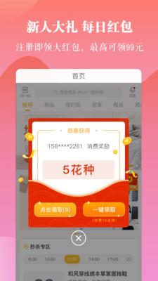 一直花  v3.9.9图1