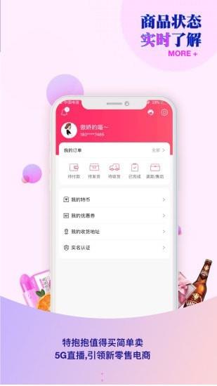 特抱抱  v3.6.7图4