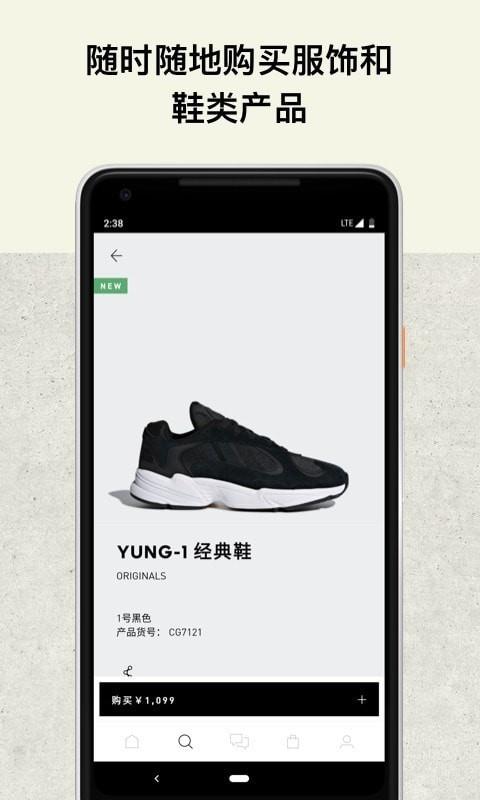adidas  v4.23.0图3