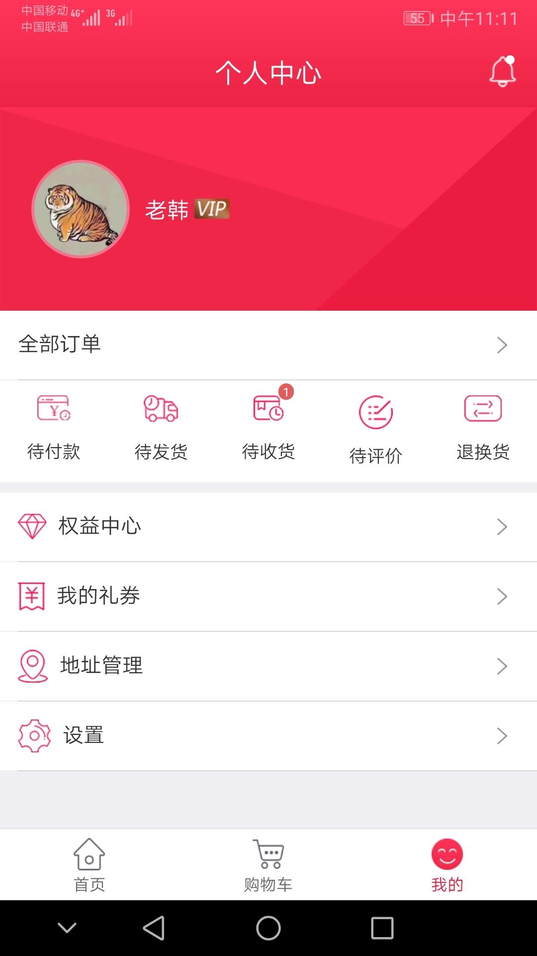稀品汇  v2.1.1图1