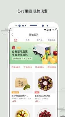 苏打优选  v1.9.3图4