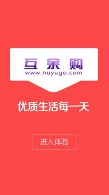 互余购  v1.0.0图1
