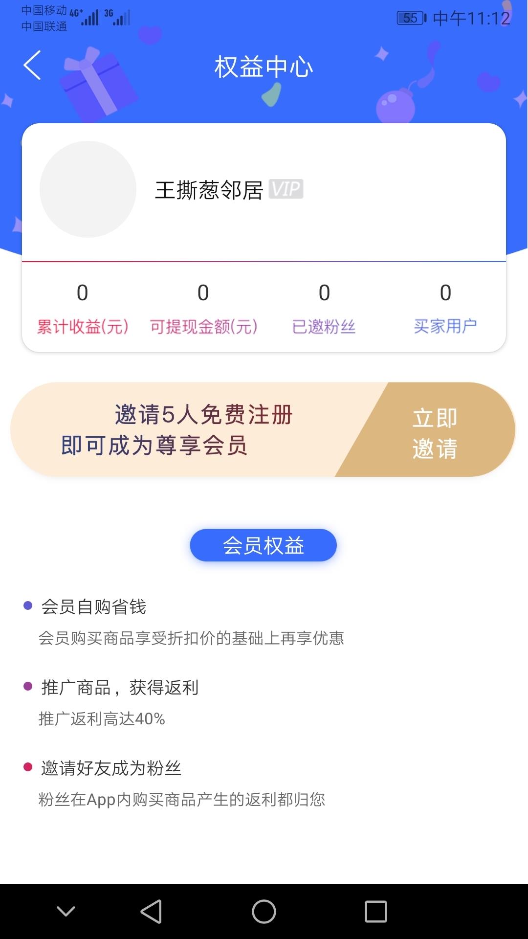 稀品汇  v2.1.1图3