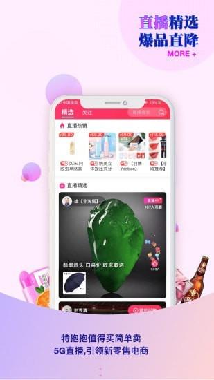 特抱抱  v3.6.7图2