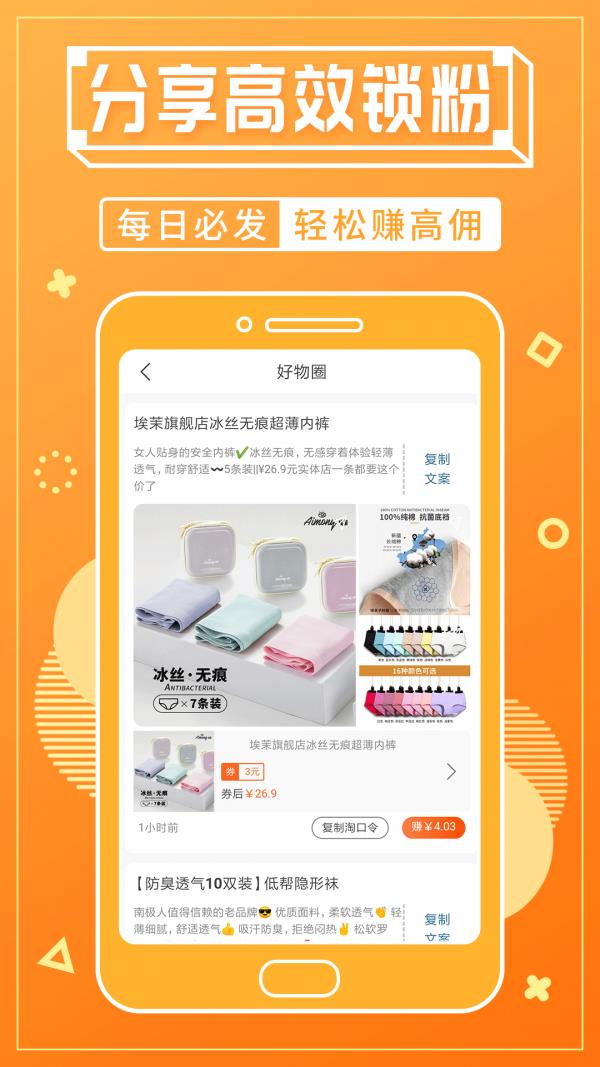 淘客宝联盟  v4.7.9图5